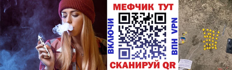 Меф мука Архангельск